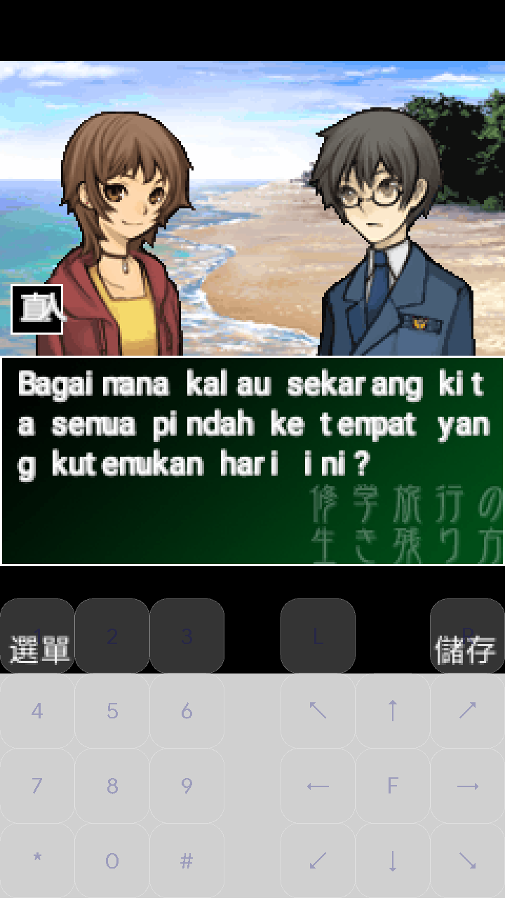 Screenshot Graduation Trip Horror - Battle Royale