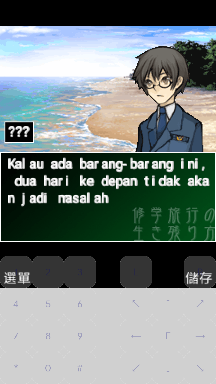 Screenshot Graduation Trip Horror - Battle Royale 2